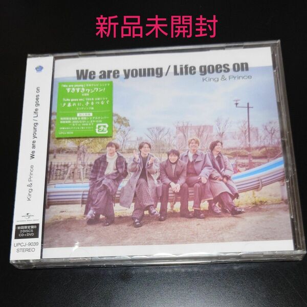 初回限定盤B DVD付 King & Prince CD+DVD/We are young/Life goes on 
