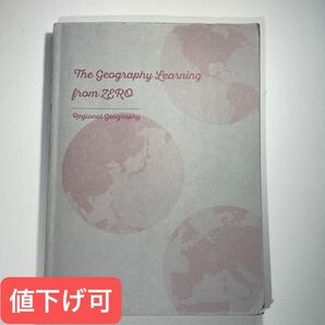 村瀬のゼロからわかる地理Ｂ　地誌編 （大学受験プライムゼミブックス） 村瀬哲史／著