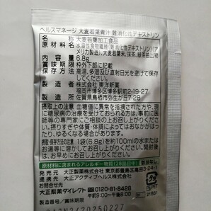 大正製薬 大正ヘルスマネージ 大麦若葉青汁 6.8g×30袋の画像6