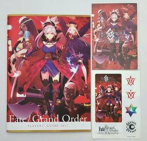 Fate/Grand Order PLAYERS GUIDE 2017 ポストカード ステッカー プレイヤーズガイド 非売品 冊子 type-moon 型月 fgo Animejapan コミケ