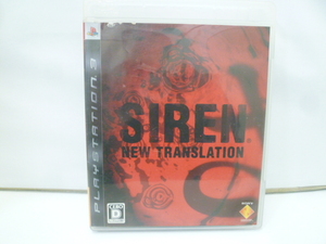 ＃33543 【中古品】 PS3ソフト SIREN NEW TRANSLATION サイレン ニュートランスレーション