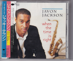 美品帯付CD　ジャヴォン・ジャクソン　「フィーチャリング・ジャッキー・テラソン」　TOCJ-5924