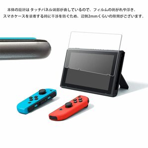 ＃F1【新品☆2枚セット】日本旭硝子素材製 Nintendo Switch ガラスフィルム 強化ガラス フィルム 保護フィルム 液晶 フィルムの画像5