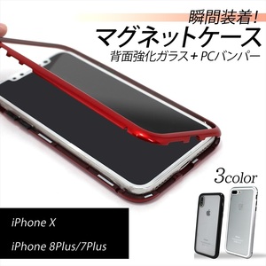 #PYFR[ черный ]iPhone 7plus/8plus.. включено . только простой оборудован iPhone магнит кейс задняя сторона усиленный стекло PC бампер . сила магнит ударопрочный 