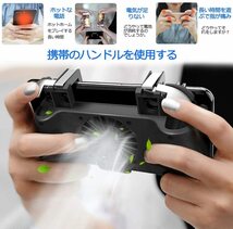 #F2【最新一体式】荒野行動 PUBG コントローラー 冷却ファン付き 高感度 連続射撃 ゲームコントローラー 手触り改良 感応射撃ボタン_画像2