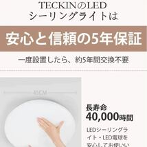 新品☆TECKIN LEDシーリングライト~6畳 32W 調光・調色タイプ 照明器具 天井 照明ライト 簡単取付 長寿命 リモコン 32OOLM_画像4