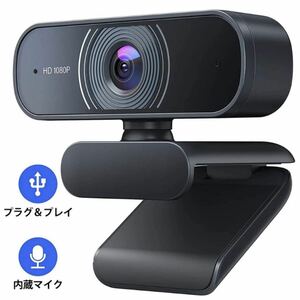 Crosstour ウェブカメラ Webカメラ フルHD 1080P 30FPS 広角 高画質 ２つ内蔵マイク USBカメラ ノイズ対策 USB 2.0 プラグ＆プレイ 