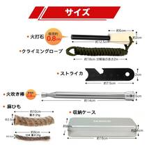 新品☆火打ち石 火吹き棒 ファイヤースターター 麻の火口 着火剤【10+1本麻の紐付き+伸縮自在の火吹き筒付き】収納ケース付き_画像6