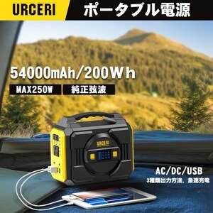 【ジャンク品】URCERI ポータブル電源 純正弦波 容量54000mAh /200Wh AC(200W 瞬間最大400W)/DC/USB出力 急速充電QC3.0 