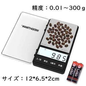 新品☆ポケットデジタルスケール 携帯タイプ 0.01g-300g 精密 電池付き 日本語説明書の画像1