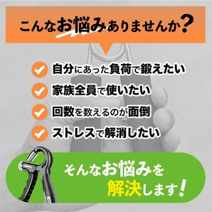 新品☆ハンドグリップ カウンター付き 回数記録 負荷調整可 握力トレーニング 筋トレ 握りやすい 握る器具 男女兼用 エクササイズの画像2