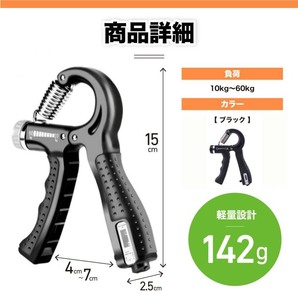 新品☆ハンドグリップ カウンター付き 回数記録 負荷調整可 握力トレーニング 筋トレ 握りやすい 握る器具 男女兼用 エクササイズの画像8