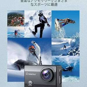 【新品・CT7000】Crosstour アクションカメラ Wi-Fi搭載 1080P フルHD 高画質 1400万画素 30M防水 水中カメラ ループ録画 170度広角レンズの画像7