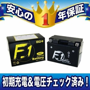 1年保証 YTZ12S 互換 FTZ12S FORZA-X/Z フォルツアX/Z MF08