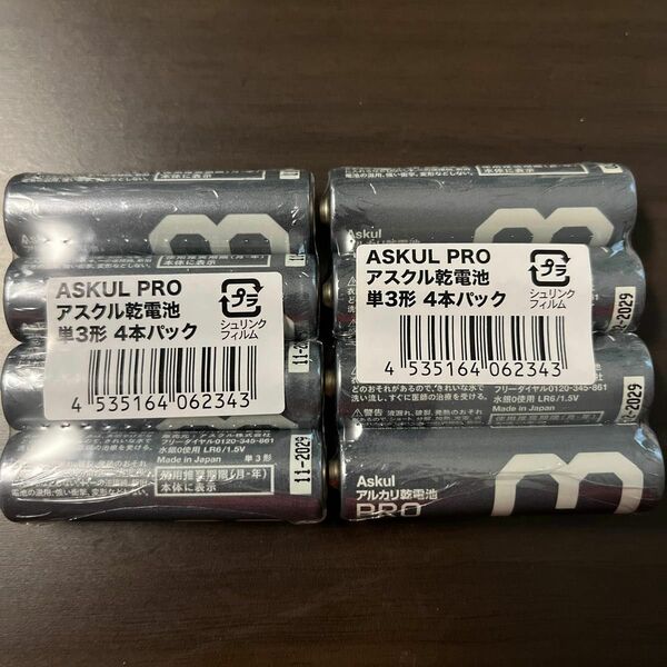 単3形乾電池