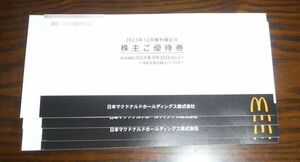 ◎　最新　マクドナルド株主優待券　4冊　2024年9月末期限　匿名追跡　送料無料