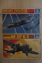 イタレリー1/72　DO-217K1、N-1　2機セット_画像1