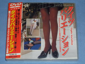 DVD tights variation new fe tissue series * color tights stockings bread -stroke beautiful legs legs fechi Nakamura . line 