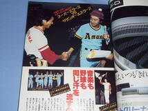 週刊 FM 1982年12月21日号 ◆さだまさし 谷村新司 竹内まりや ピンナップ付き_画像4