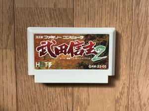 FC　武田信玄２　ファミコン、スーファミ、メガドライブソフト、何本落札でも送料１８５円