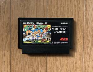 FC　ベストプレープロ野球　ファミコン、スーファミ、メガドライブソフト、何本落札でも送料１８５円