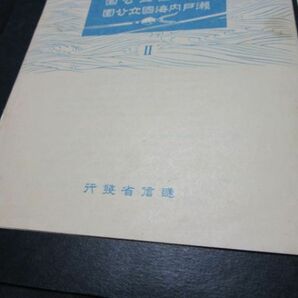 ★未使用NH タトウ付き小型シート 大山・瀬戸内海国立公園の画像3