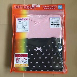 送料込み 新品 あったかインナー 長袖シャツ　2枚組 HOT WRAP 80cm ピンク黒ハート柄 綿100% やわらか裏起毛 送料無料