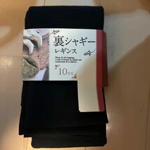 送料無料　新品　裏シャギーレギンス 10分丈　黒ブラック　スパッツ　厚手で暖か　送料込み_画像1