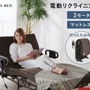 ※ ATEX 収納式電動リクライニングベッド AX-BE635N 中古品 ※の画像8