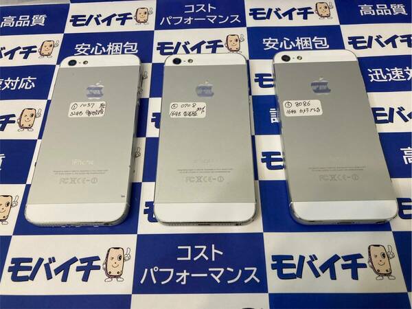 ジャンク動作品　iPhone5 三台まとめ★MD300J/A 32GB ND105J/A 16GB アクティベーションロック解除済 即日発送 送料無料★1037★0708★8086