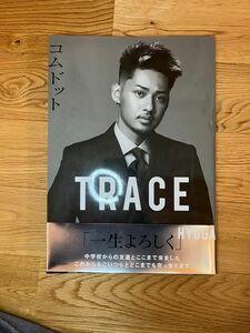 TRASE コムドット ひゅうが 写真集 帯付き