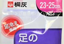 新品本物即決　桐灰　足の冷えない不思議なくつ下　超薄手ハイソックス　1足　23cm～25cm　黒ブラック無地靴下　ビジネス通勤通学オフィス_画像3