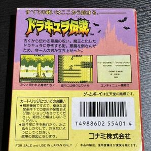 Nintendo GAME BOY ソフト ドラキュラ伝説 箱 ハガキ 有 任天堂 GB ゲームボーイ カセット ゲームの画像7