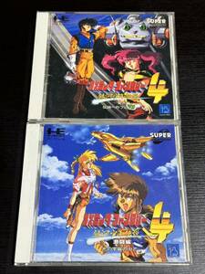 NEC PC Engine SUPER CD-ROM2 SYSTEM コズミックファンタジー4 銀河少年伝説 突入編 激闘編 まとめ PCエンジン ゲーム ソフト