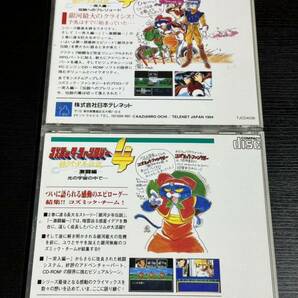 NEC PC Engine SUPER CD-ROM2 SYSTEM コズミックファンタジー4 銀河少年伝説 突入編 激闘編 まとめ PCエンジン ゲーム ソフトの画像2