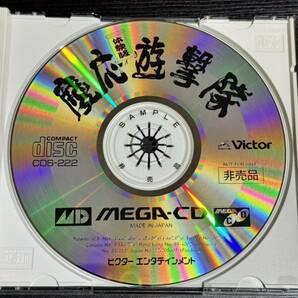 SEGA Mega Drive MEGA CD専用 慶応遊撃隊 体験版 非売品 セガ MD メガドライブ メガCD ソフト ゲームの画像2