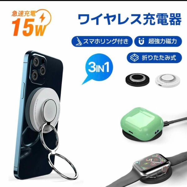 スマホリング付き ワイヤレス充電器 急速充電 両面同時充電 黒