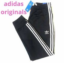 新品未使用タグ付き　アディダスオリジナルス　adidas originals トラックパンツ　ジャージ　メンズ　Lサイズ_画像1