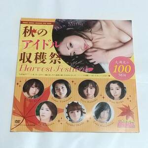 未開封　付録　DVD　壇蜜 岡田紗佳 小池里奈