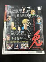 月刊アルカディア ARCADIA 2002年1月号 No.020 付録無し _画像2