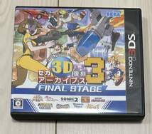 ニンテンドー3DSソフト　セガ3D復刻アーカイブス3 FINAL STAGE_画像1