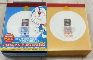 アニメDVD　DORAEMON THE MOVIE BOX 1980-1988とDORAEMON THE MOVIE BOX 1989-1997[映画ドラえもん30周年記念・初回限定生産商品]のセット