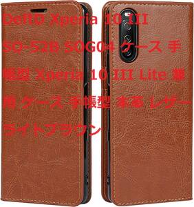 DeftD Xperia 10 III SO-52B SOG04 ケース 手帳型 Xperia 10 III Lite 兼用 ケース 手帳型 本革 レザーライトブラウン