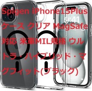 Spigen iPhone15Plus ケース クリア MagSafe対応 米軍MIL規格 ウルトラ・ハイブリッド・マグフィット(ブラック)