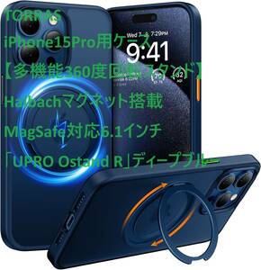 TORRAS iPhone15Pro用ケース【多機能360度回転スタンド】Halbachマグネット搭載 MagSafe対応6.1インチ「UPRO Ostand R」ディープブルー