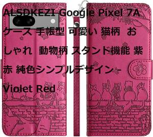 ALSDKEZI Google Pixel 7A ケース 手帳型 可愛い 猫柄 おしゃれ 動物柄 スタンド機能 紫赤 純色シンプルデザイン - Violet Red