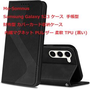 Mo-Somnus Samsung Galaxy S23 ケース 手帳型 財布型 カバーカード収納ケース 内蔵マグネット PUレザー 柔軟 TPU (黒い)