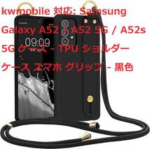 kwmobile 対応: Samsung Galaxy A52 / A52 5G / A52s 5G ケース - TPU ショルダーケース スマホ グリップ - 黒色_画像1