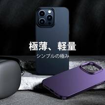 TORRAS iPhone14Pro用ケース「極薄軽量」360°全面保護ガラスフィルム付属6.1インチ ワイヤレス充電対応 OriginFit Seriesカバー パープル_画像7