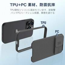 Nillkin iphone14promaxケース カメラレンズ保護 スライド式 TPU＋PC 耐衝撃 新型 6.7 インチ ブラック_画像5